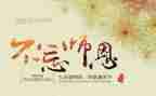 念师恩演讲稿推荐7篇