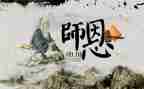 感谢师恩演讲稿6篇