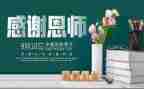 《师恩难忘》作文优秀8篇
