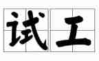考试工作总结参考6篇