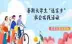 初中综合实践活动教案5篇