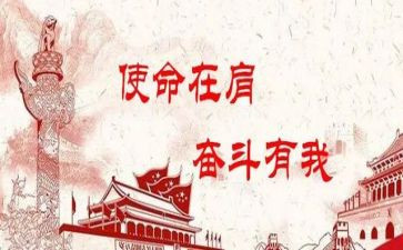 使命的作文通用6篇