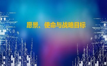 谈使命担当心得体会8篇