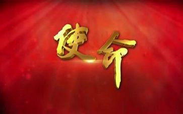 不忘初心使命学习心得体会8篇