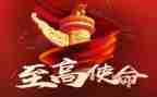 学生使命与担当演讲稿5篇