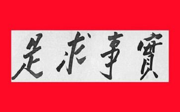 党我为群众办实事心得体会7篇
