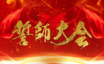 中考誓师大会演讲稿推荐5篇