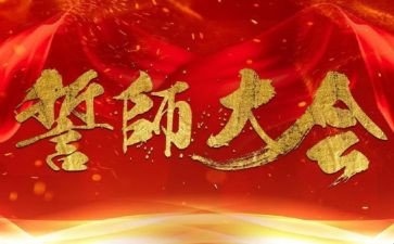 誓师大会学生演讲稿精选7篇