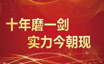 中考誓师活动方案5篇