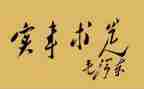 党史教育我为群众办实事活动方案7篇
