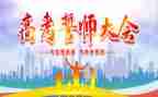 2024中考誓师大会演讲稿推荐7篇
