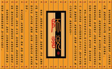 师说读后感600字作文模板7篇