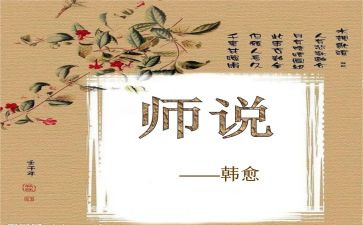 对老师说作文300字推荐5篇