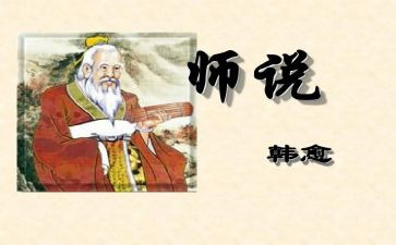 师说读后感600字作文通用7篇