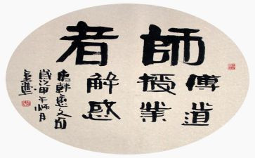 毕业想对老师说作文6篇
