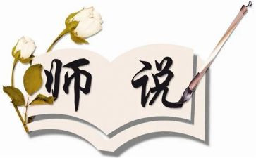 对老师说作文500字优秀8篇