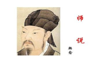 师说的作文通用8篇