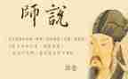 师说读后感600字作文5篇