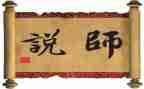 对老师说作文300字模板5篇