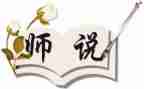 对老师说作文500字优秀8篇