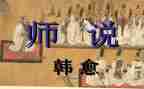 对老师说作文300字通用7篇