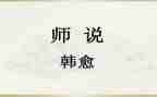 老师说作文600字最新5篇