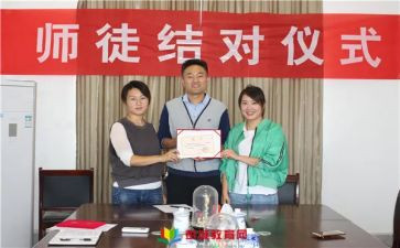 师徒工作计划7篇