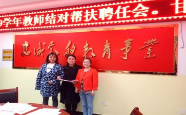 师徒工作总结最新5篇