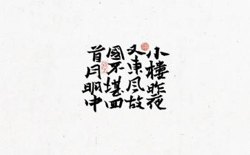 诵读经典诗文心得体会6篇