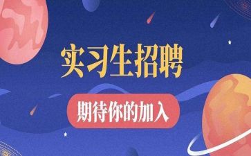 实习前的自我鉴定精选8篇