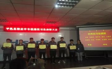 实习期完自我鉴定6篇