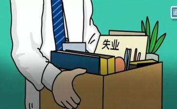 2024年失业保险科工作总结5篇