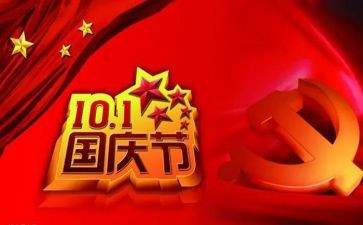 2023十一工作总结5篇