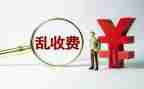 个人收费工作总结优秀5篇