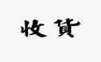 劳动心得体会与收获7篇