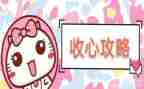 春节收心会上领导讲话稿6篇