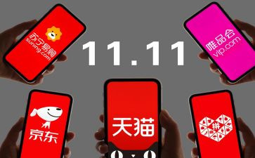 双111活动策划5篇