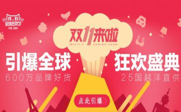 双11营销活动策划优质5篇