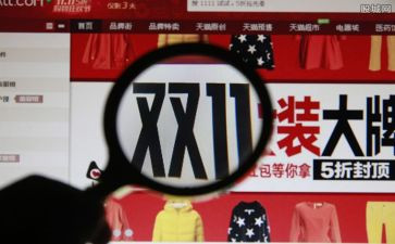 双11公司活动策划参考5篇