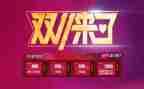 双11创意活动方案优秀7篇