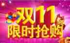 双111活动策划最新8篇