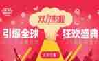 双11营销活动策划优质5篇