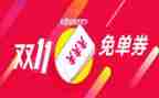 双11公司活动策划7篇