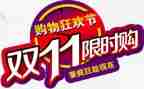 双11餐厅活动策划方案7篇