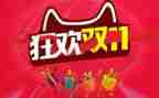 双11创意活动方案通用6篇