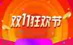 大学双11活动策划参考5篇