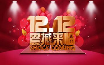 物流双12工作计划参考7篇