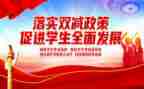 双减工作总结7篇