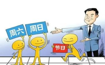我的双休日优秀作文7篇