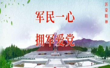 市双拥工作总结8篇